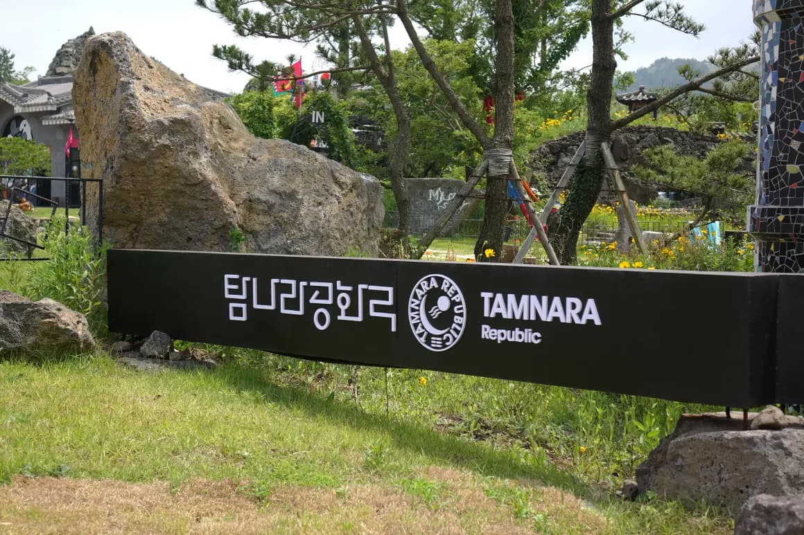 탐나라공화국