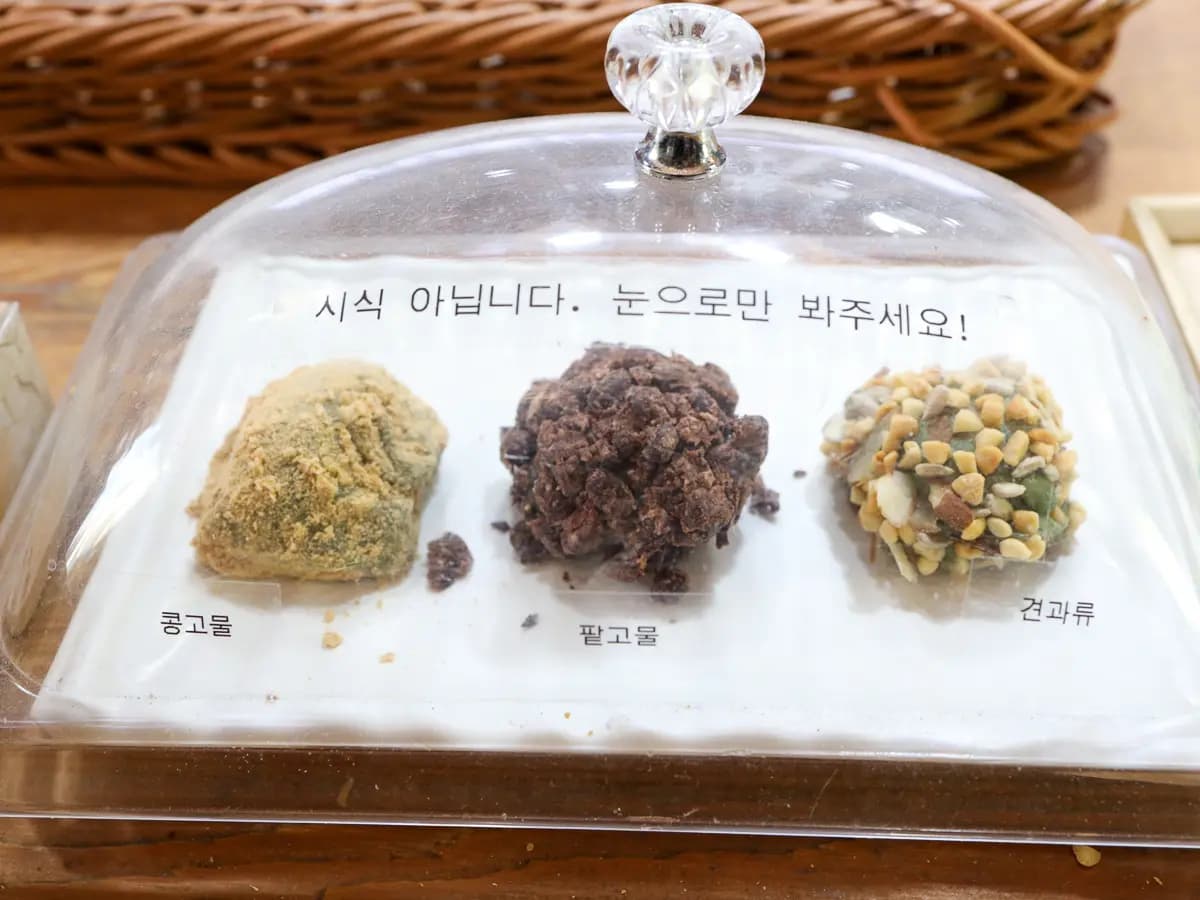 한성오메기떡