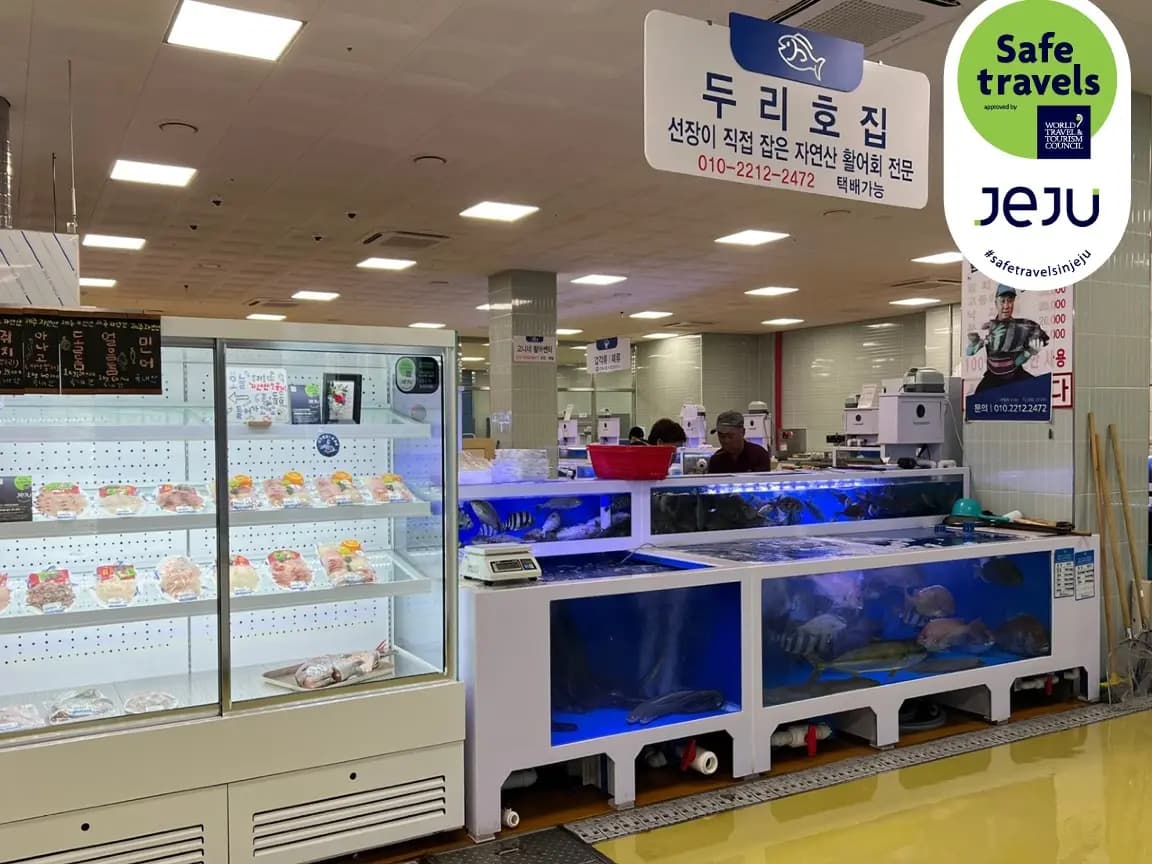 두리호집