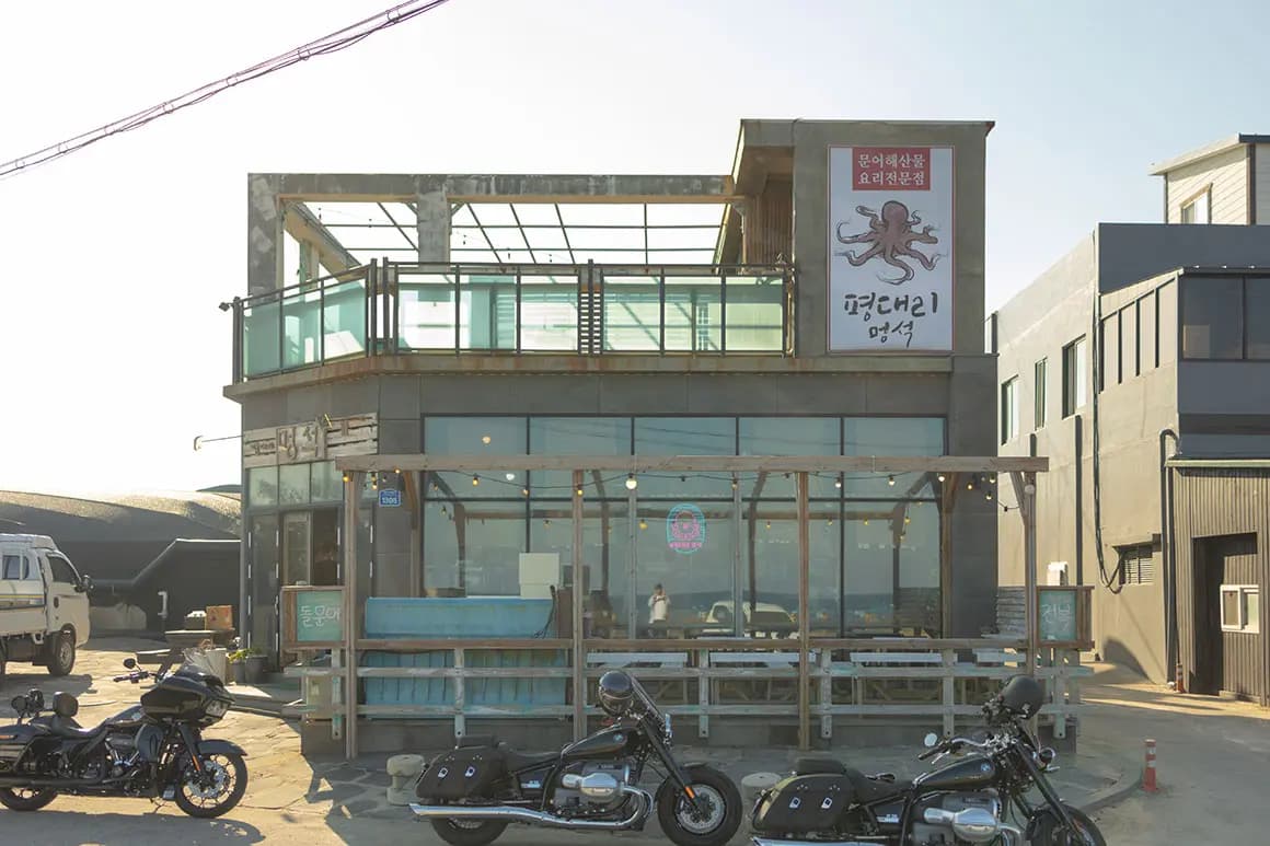 평대리멍석