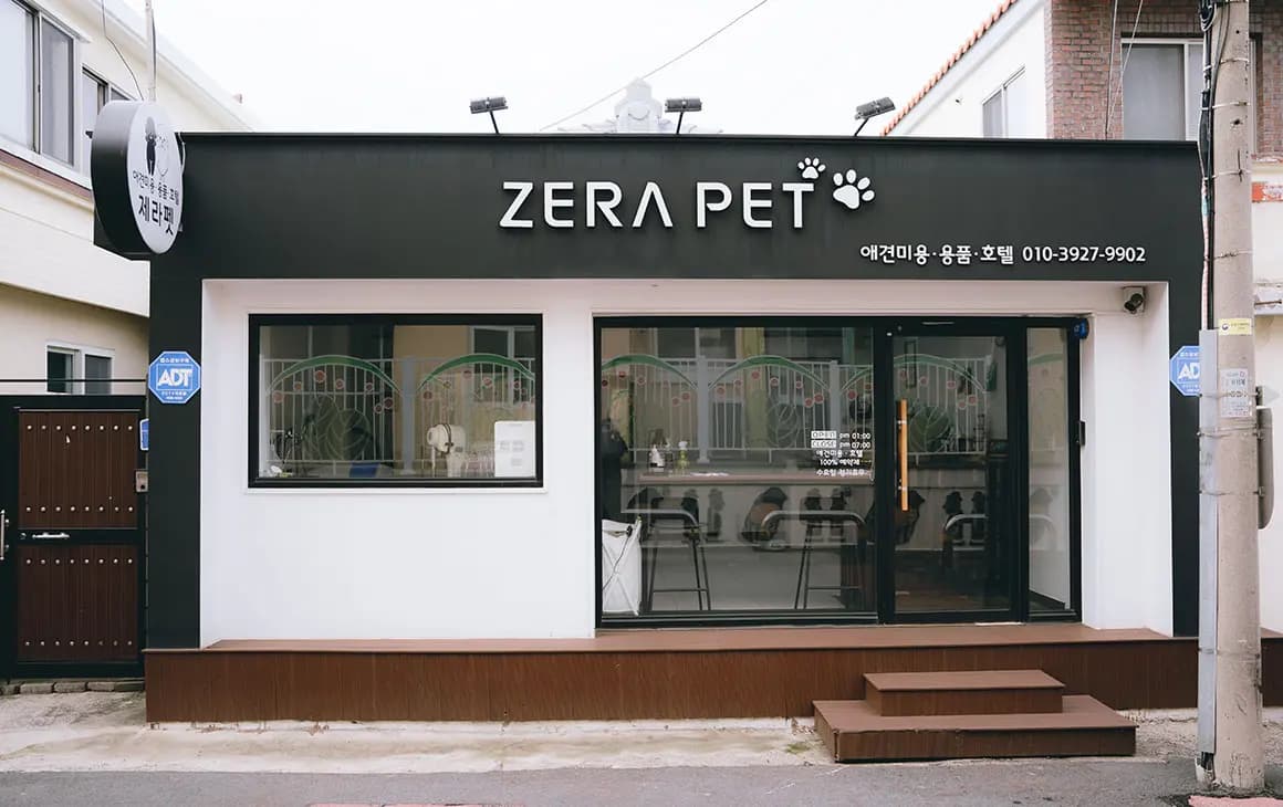 제라펫