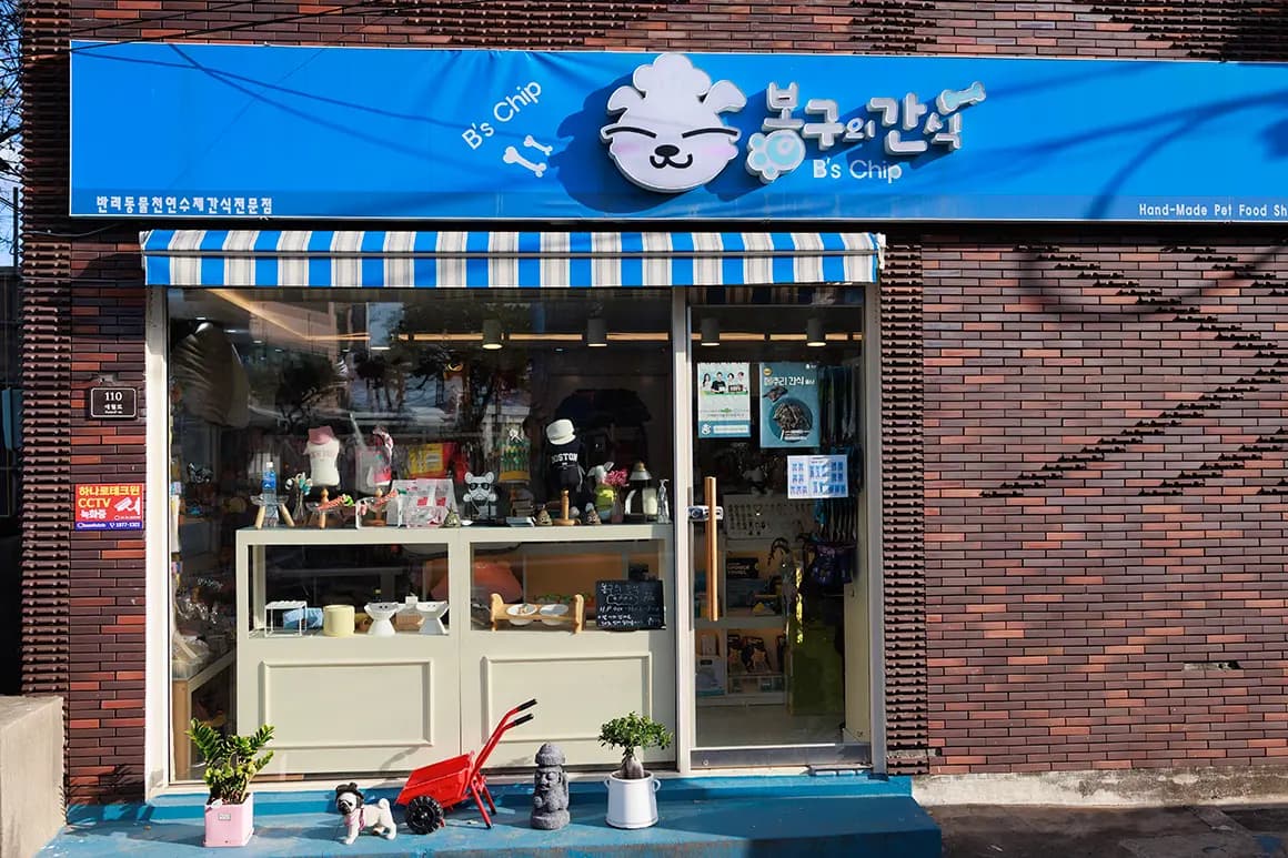 봉구의간식 제주 애월점