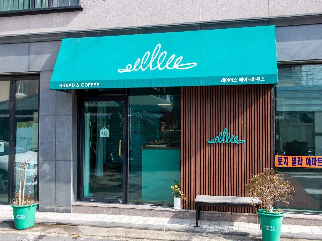 레이어스베이크하우스