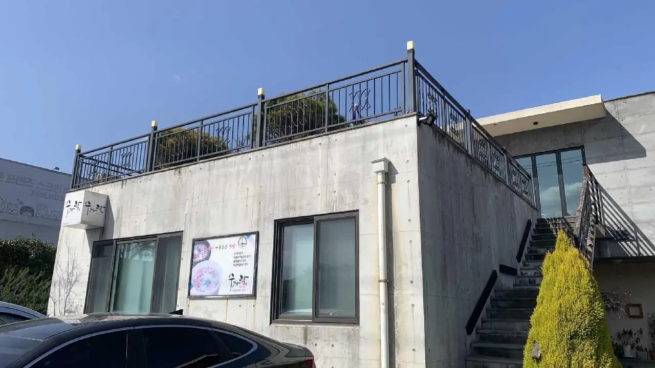 수까락