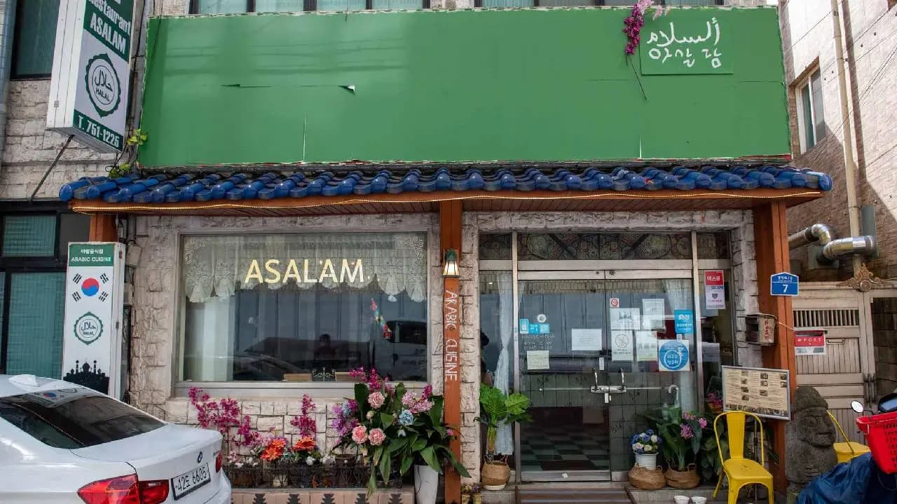 아살람 레스토랑