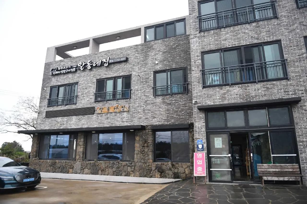 알돈가