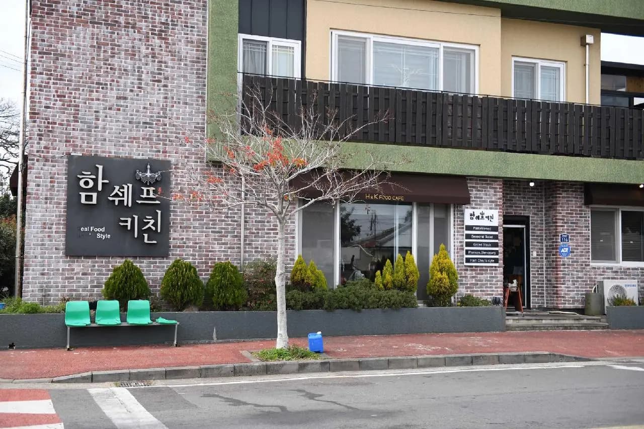 함쉐프키친