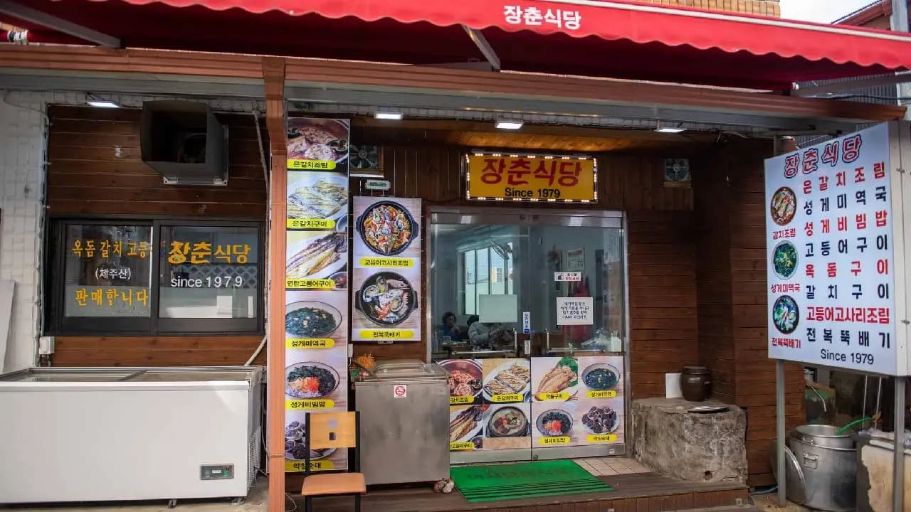 동문시장 장춘식당