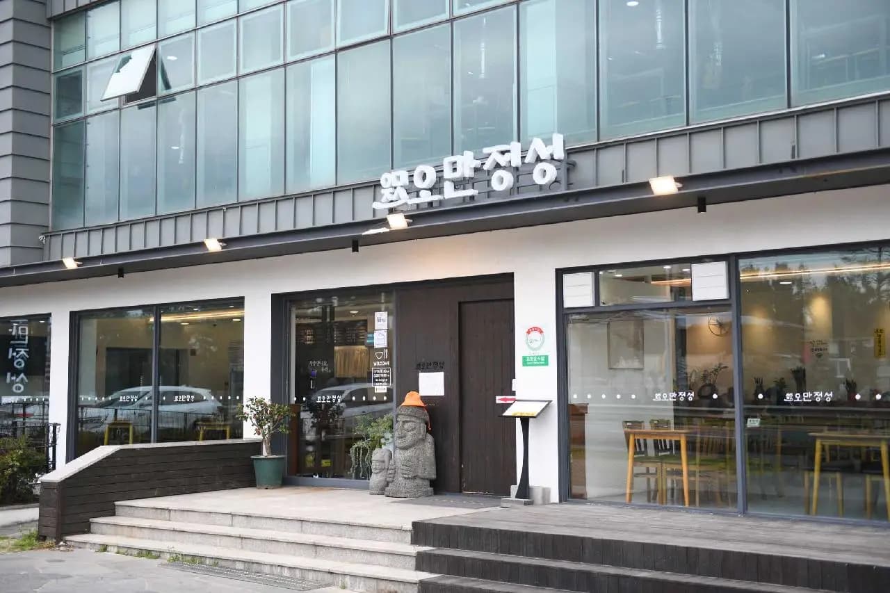오만정성 제주협재점