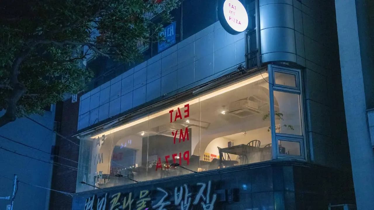 잇마이피자 시청점
