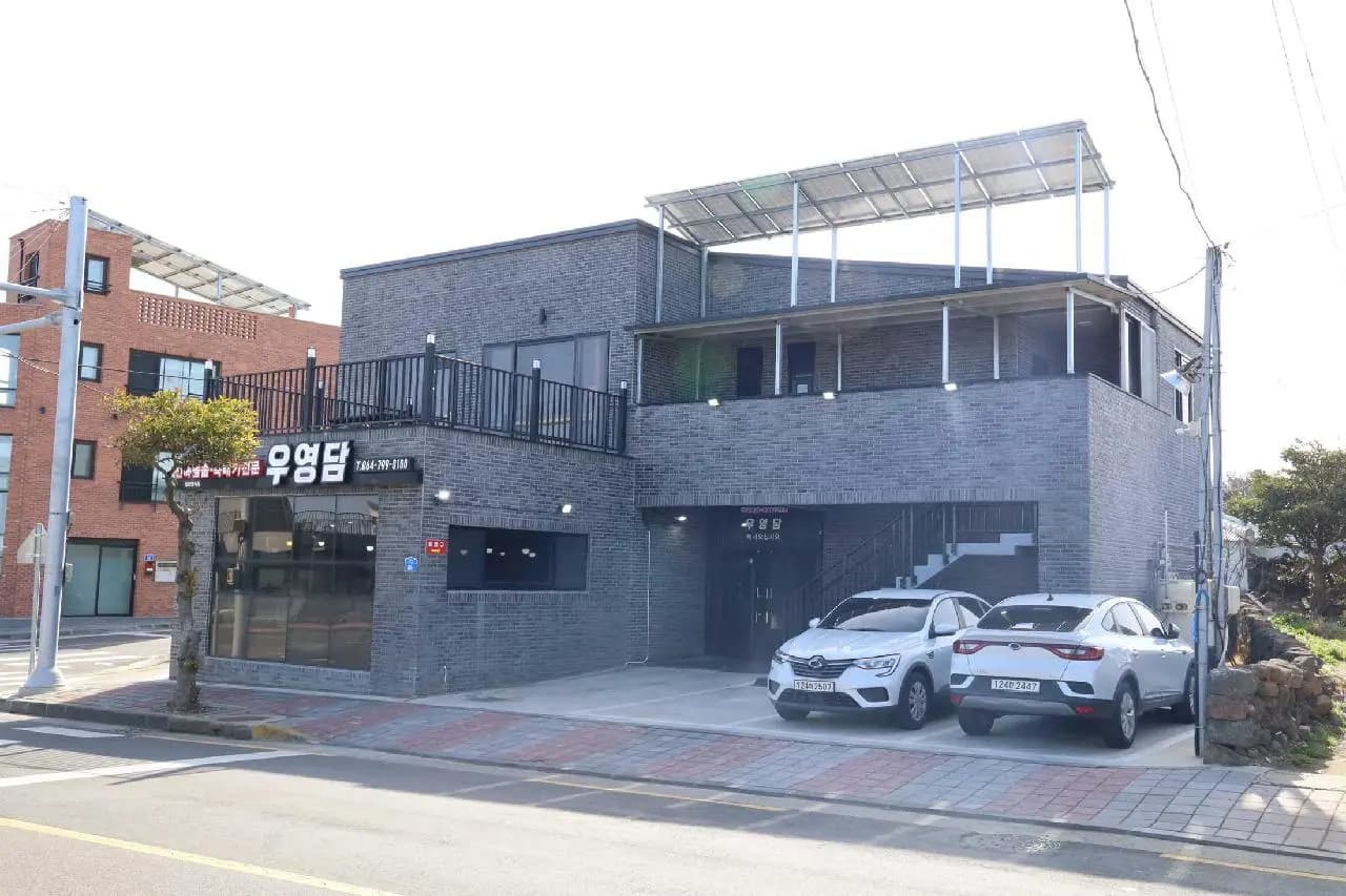 우영담