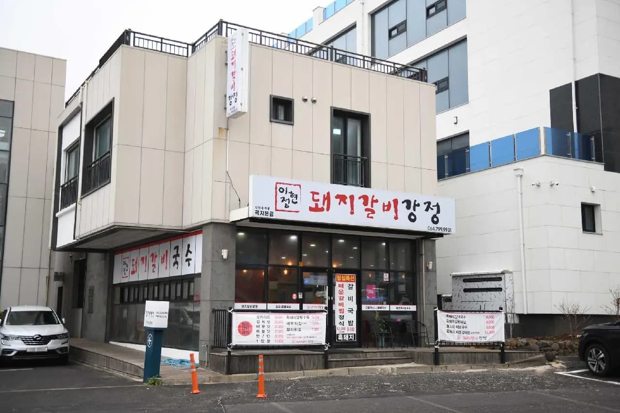 이정현 돼지갈비강정
