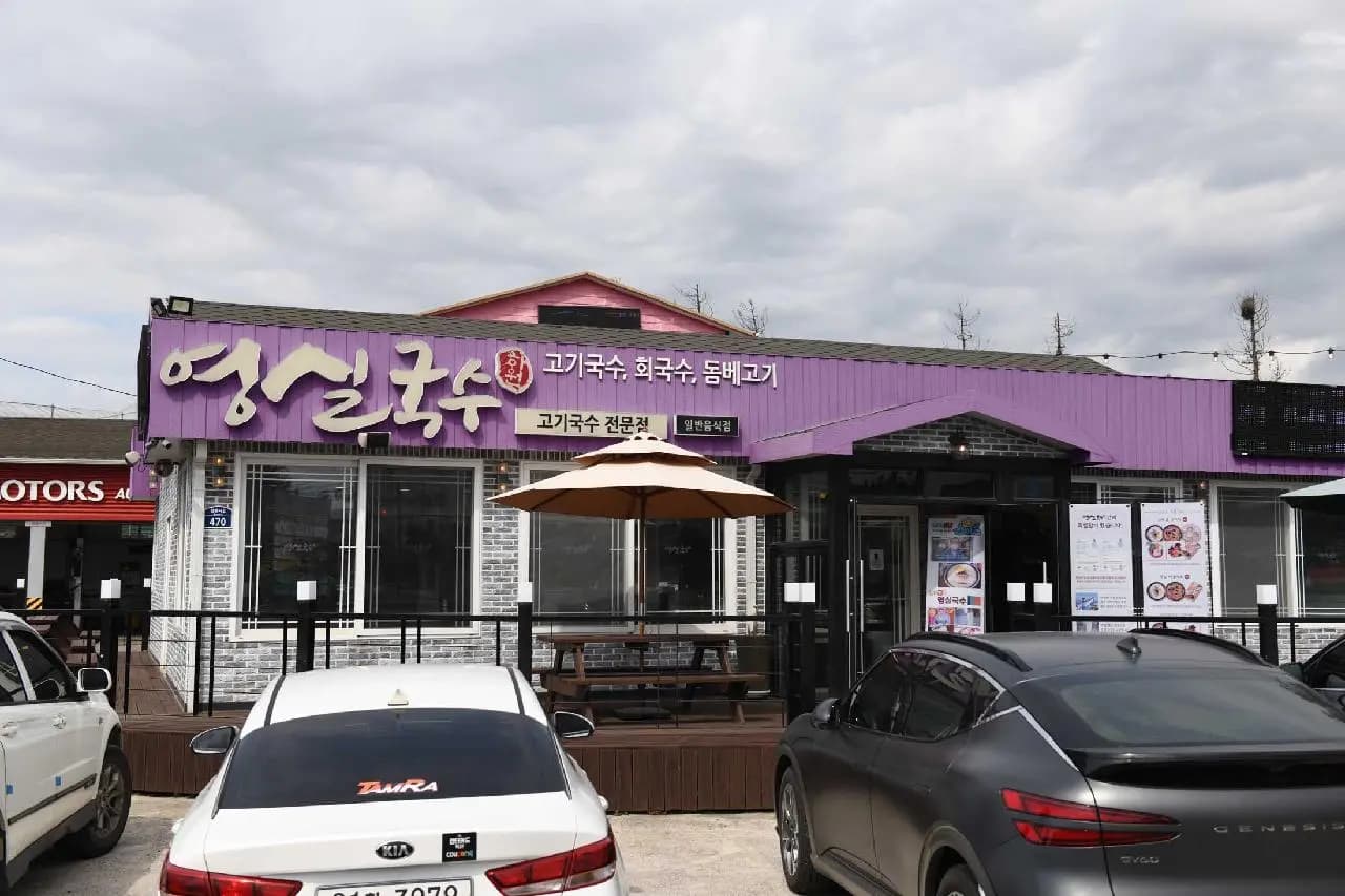 영실국수서귀포중문본점
