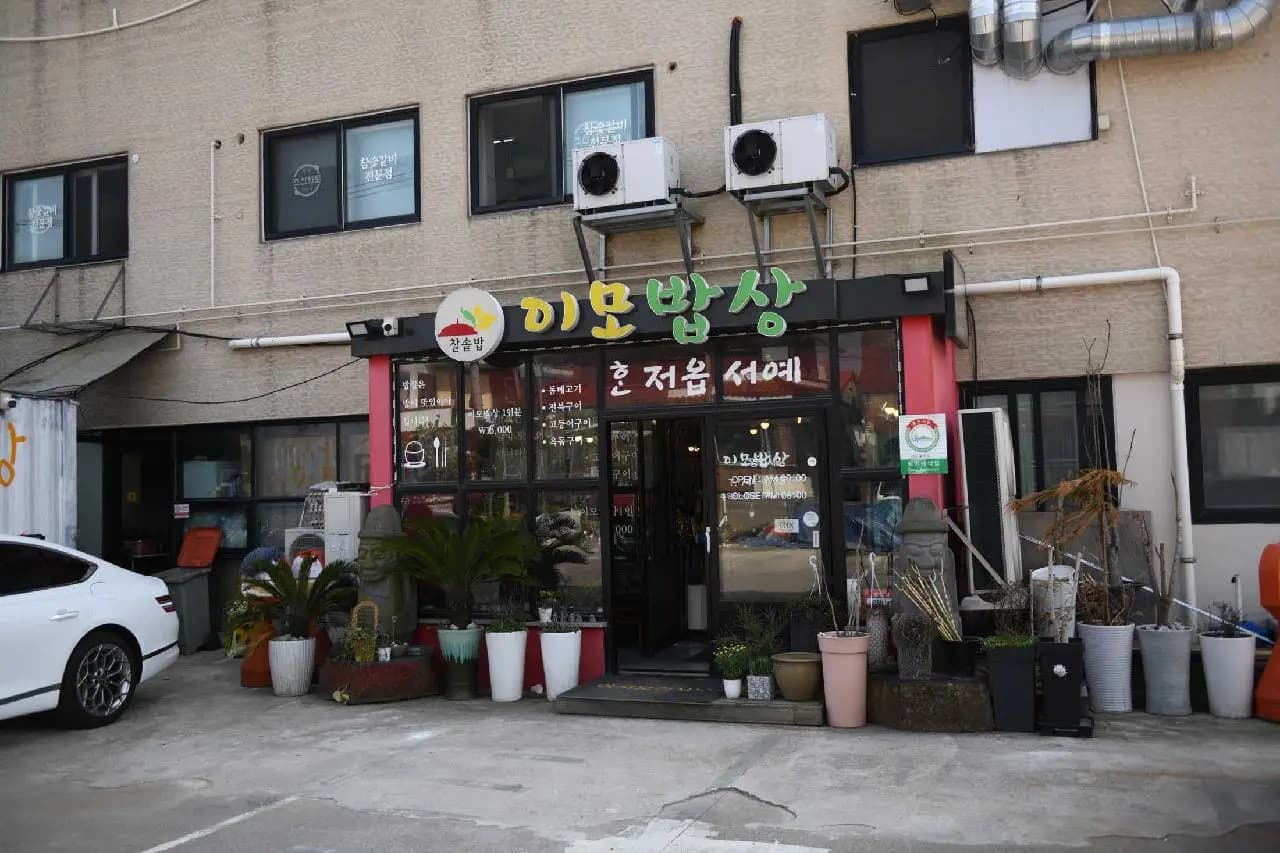 이모밥상 제주공항점
