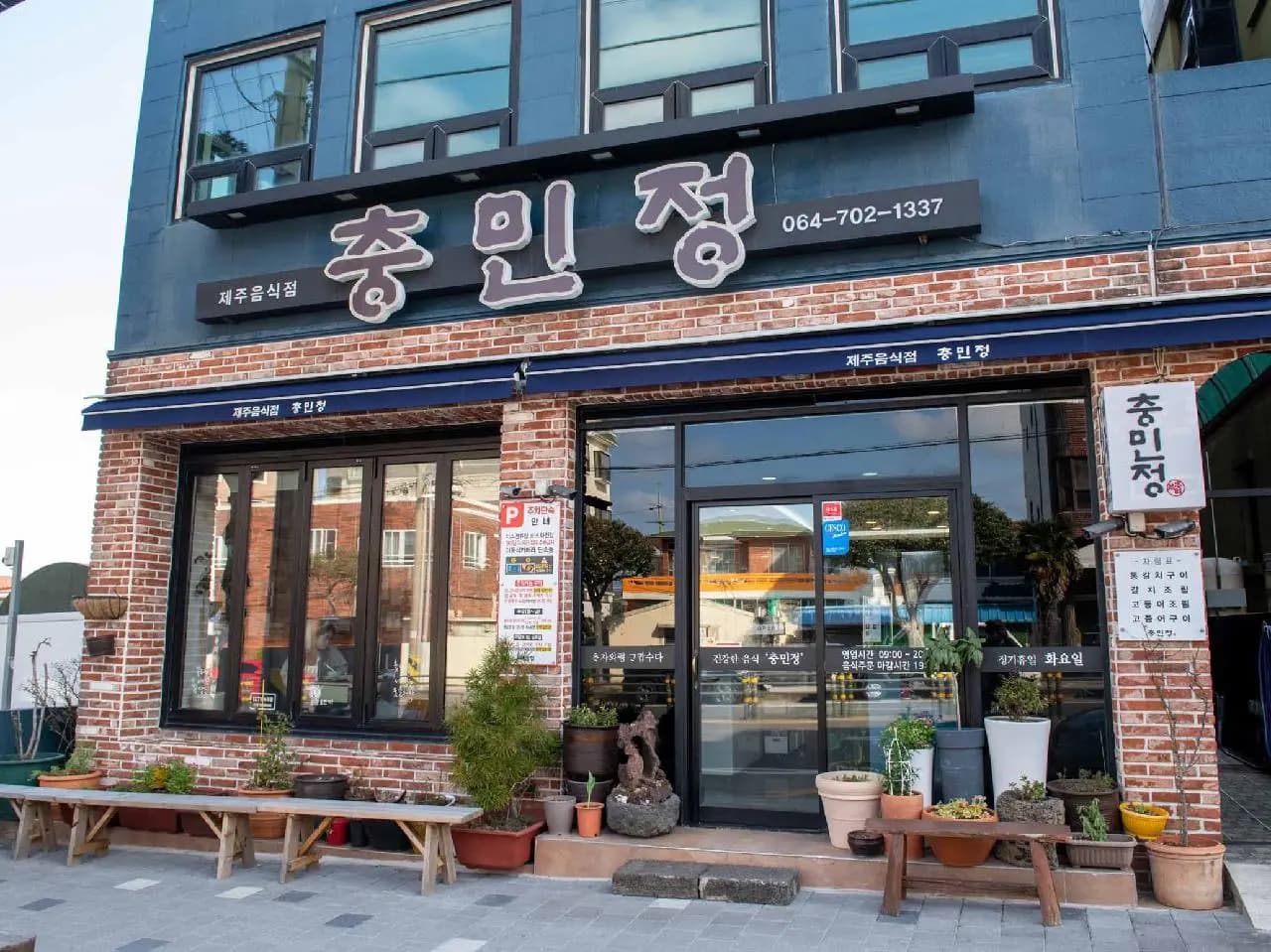 제주갈치 충민정