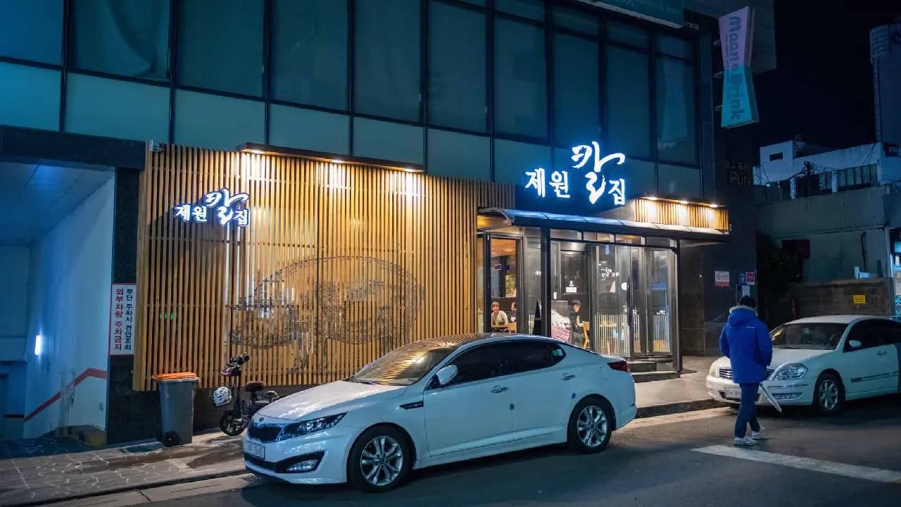 제원칼집본관