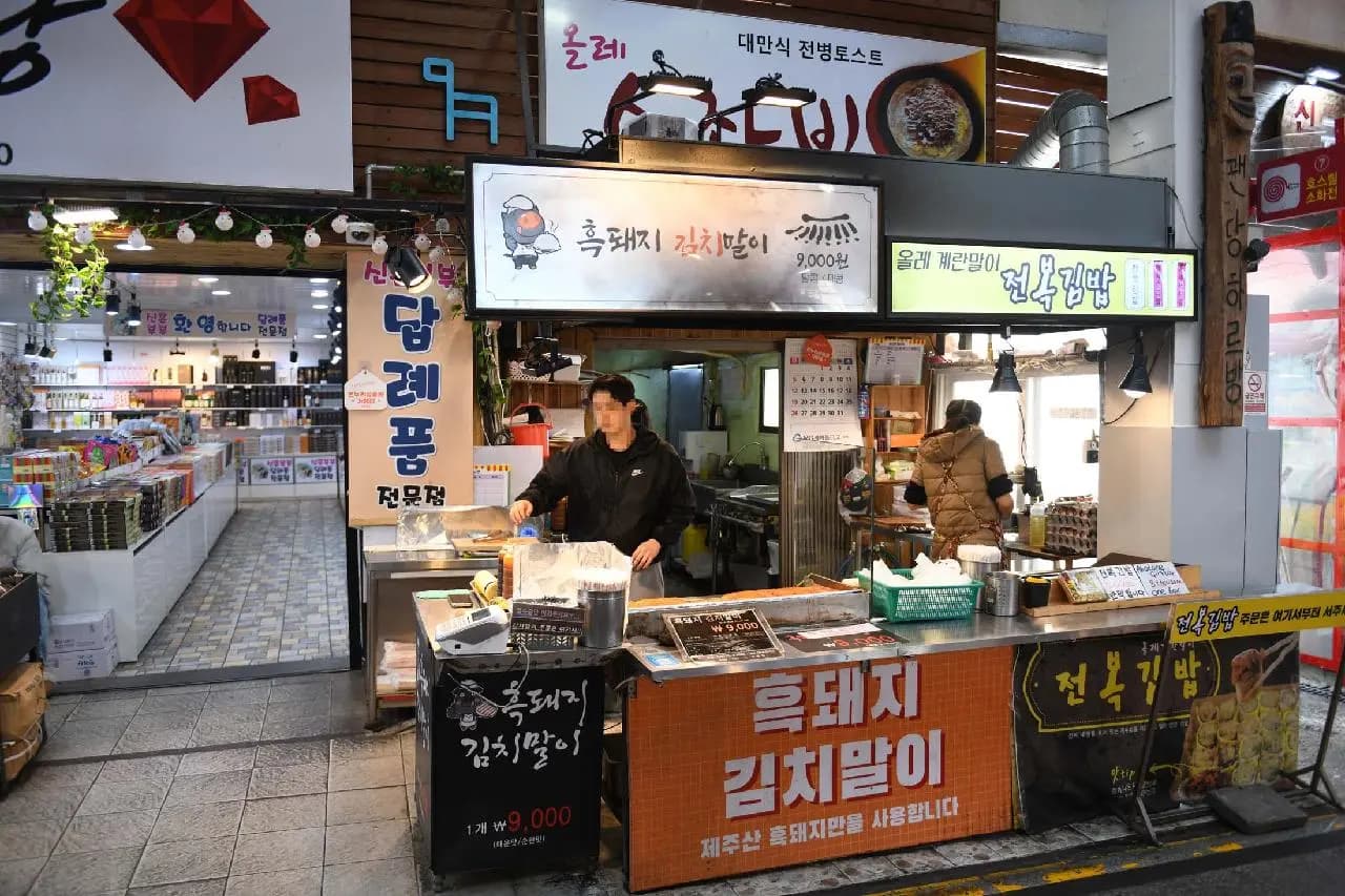 올레 흑돼지 김치말이