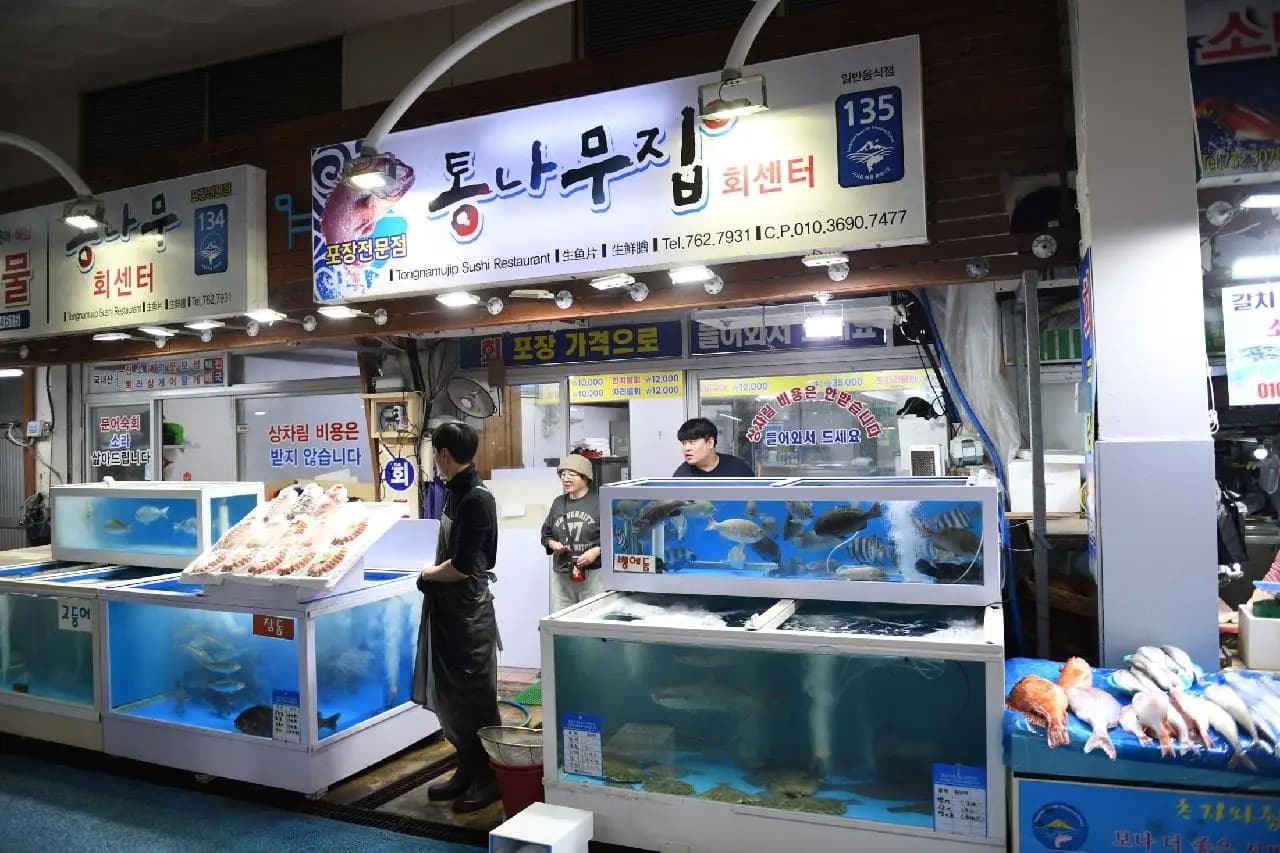 통나무횟집