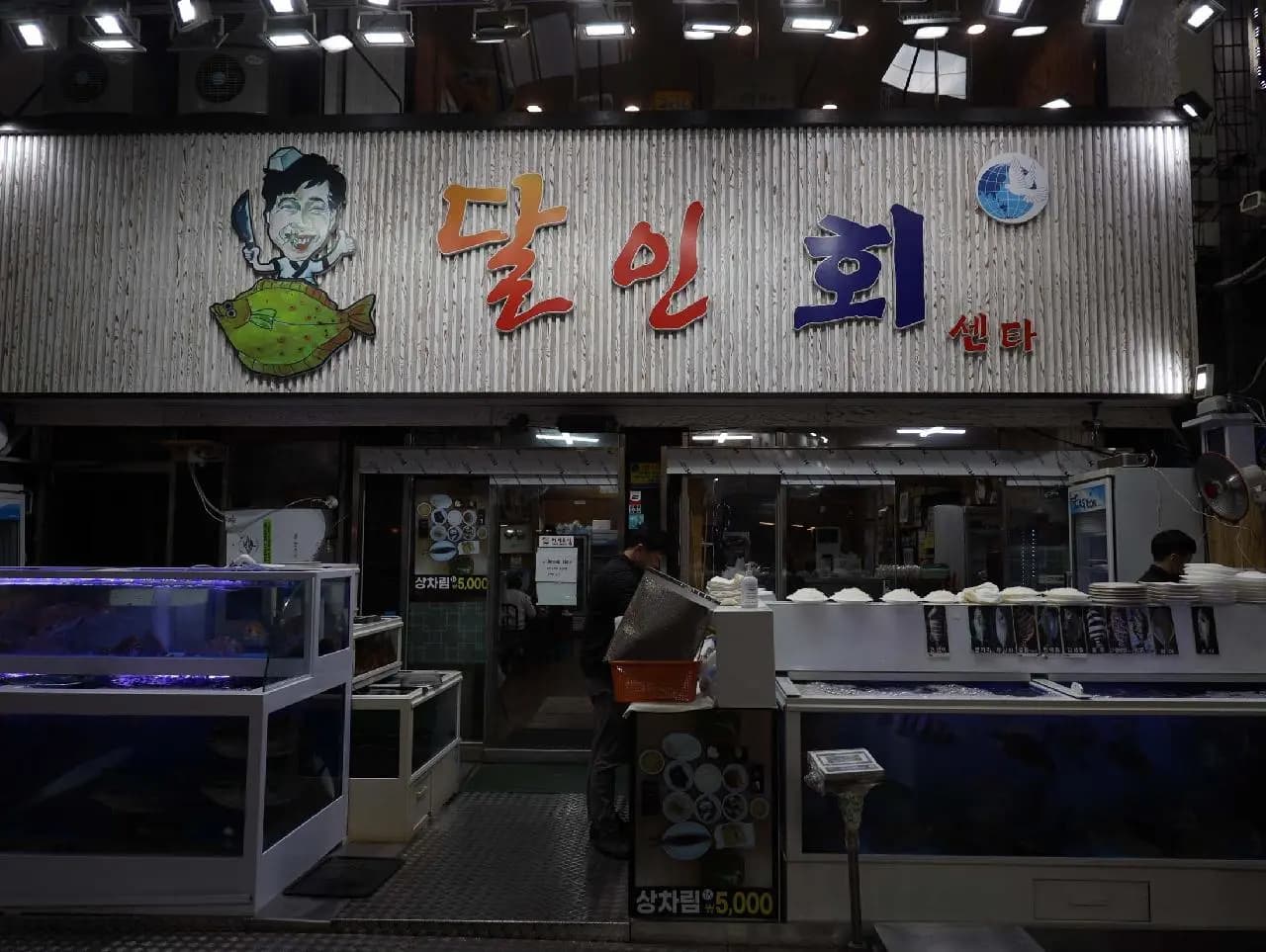 달인회센타