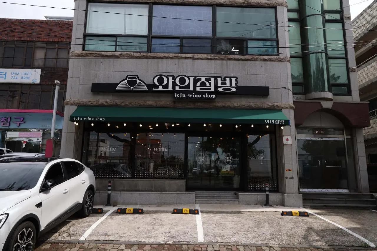 Wine Shop Jeju Branch