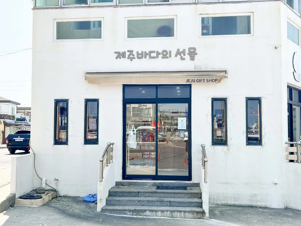 Gift of the Jeju Sea