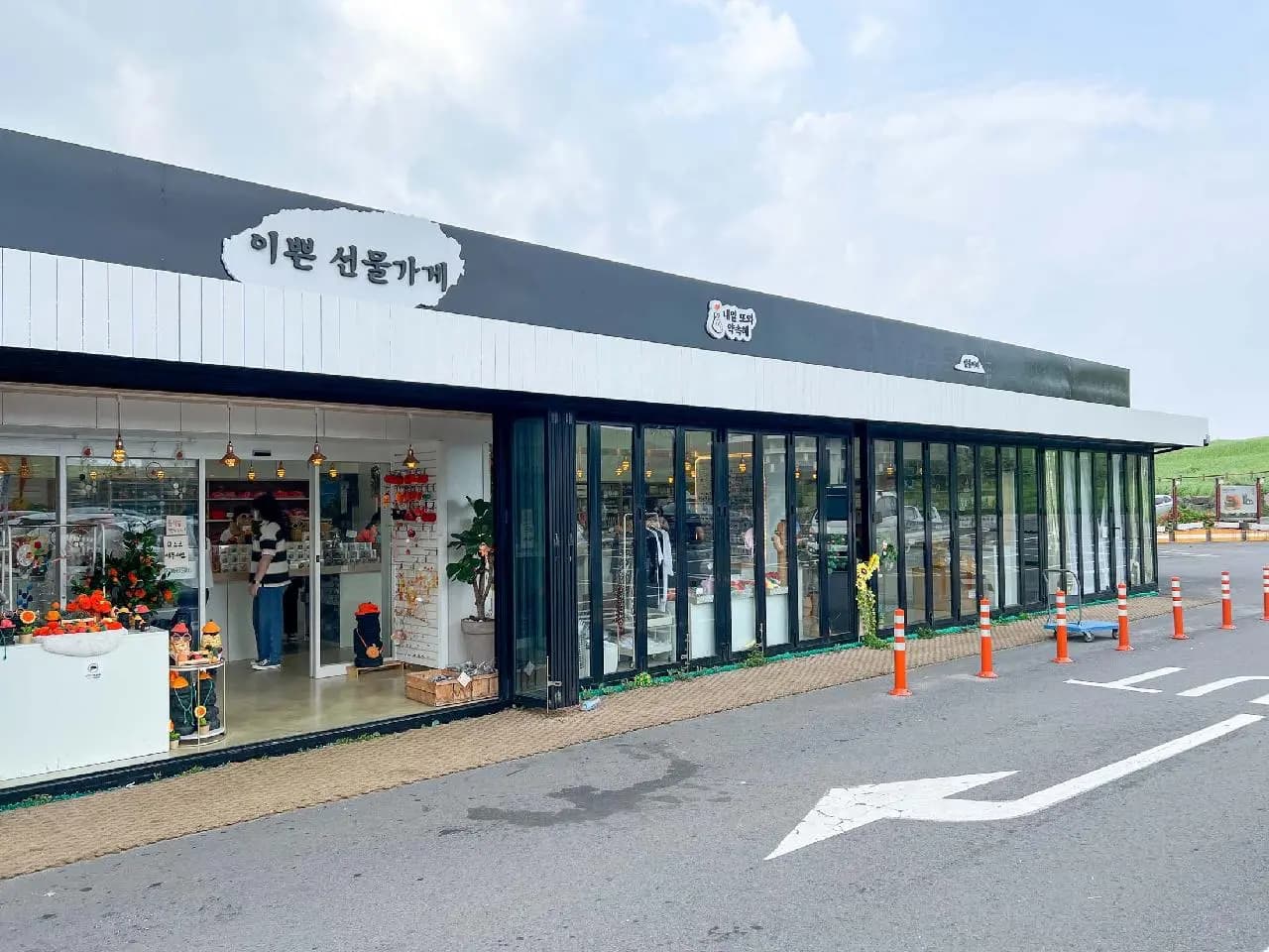 일출나라(이쁜선물가게)