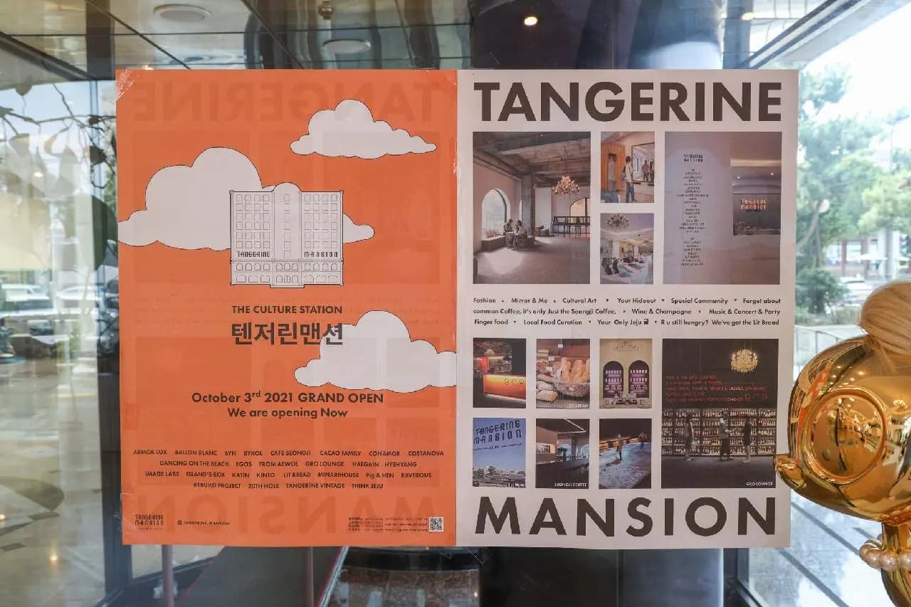 Tangerine Mansion