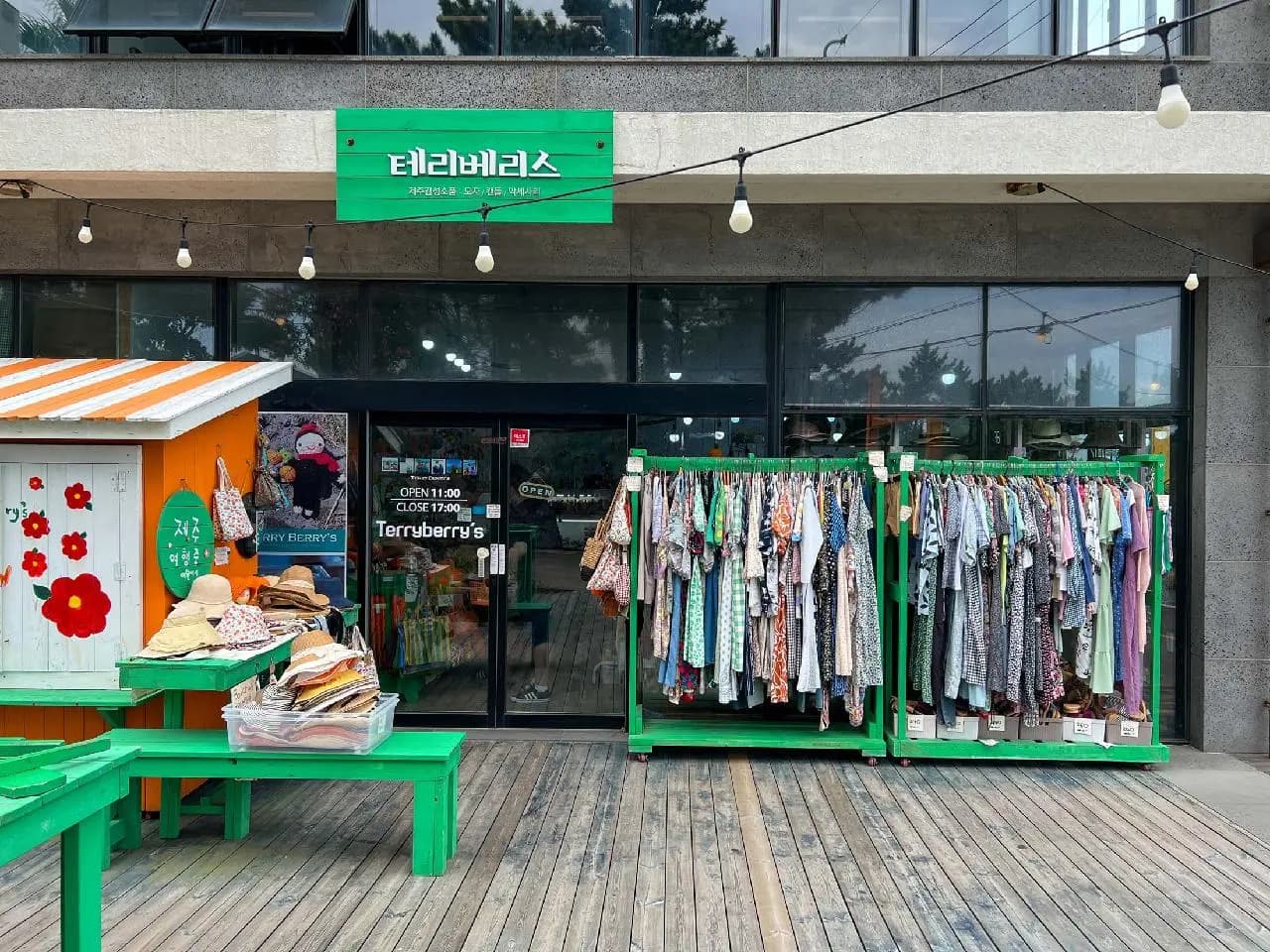 테리베리스