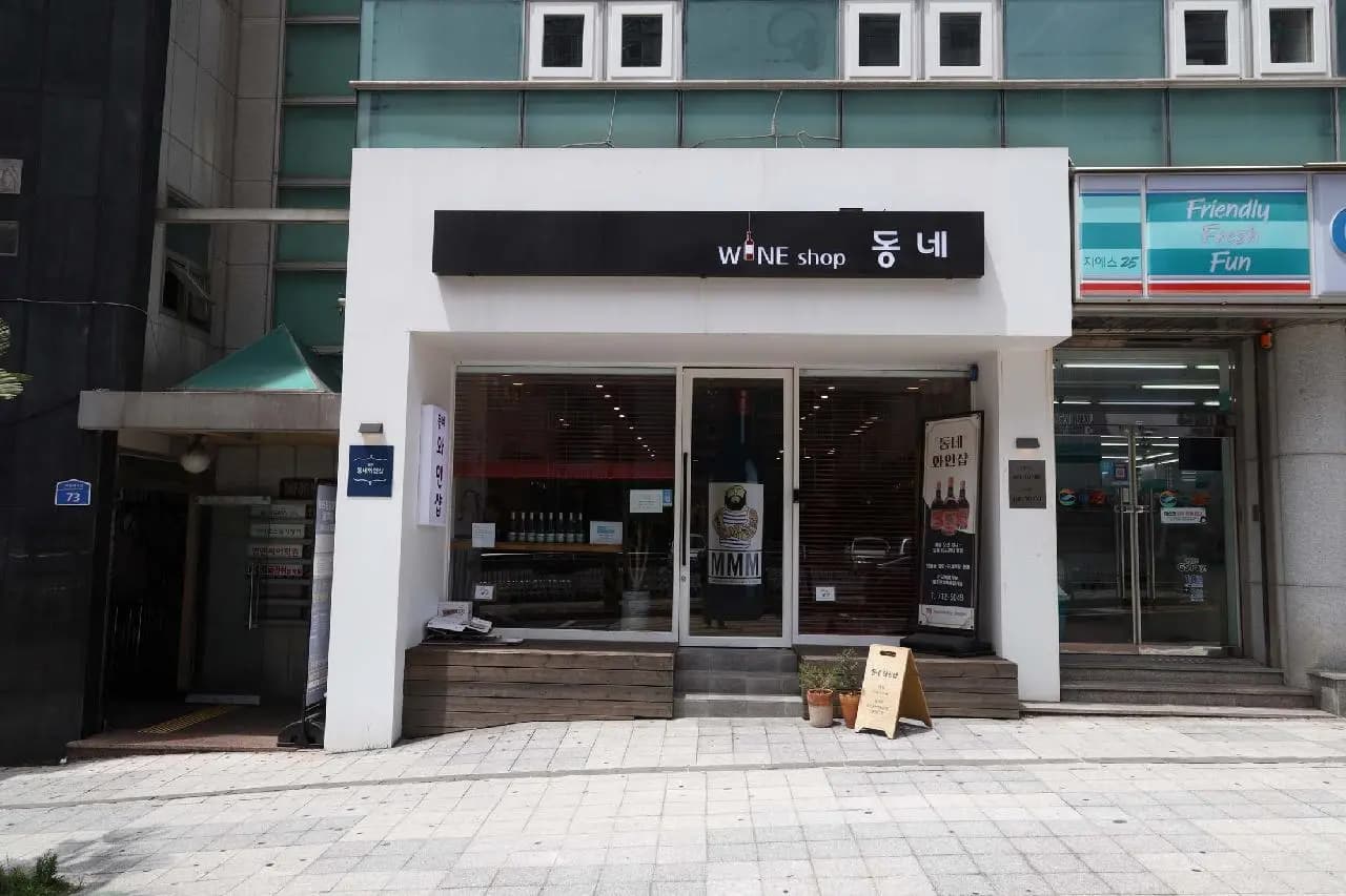 Jeju Wine Shop Neighborhood