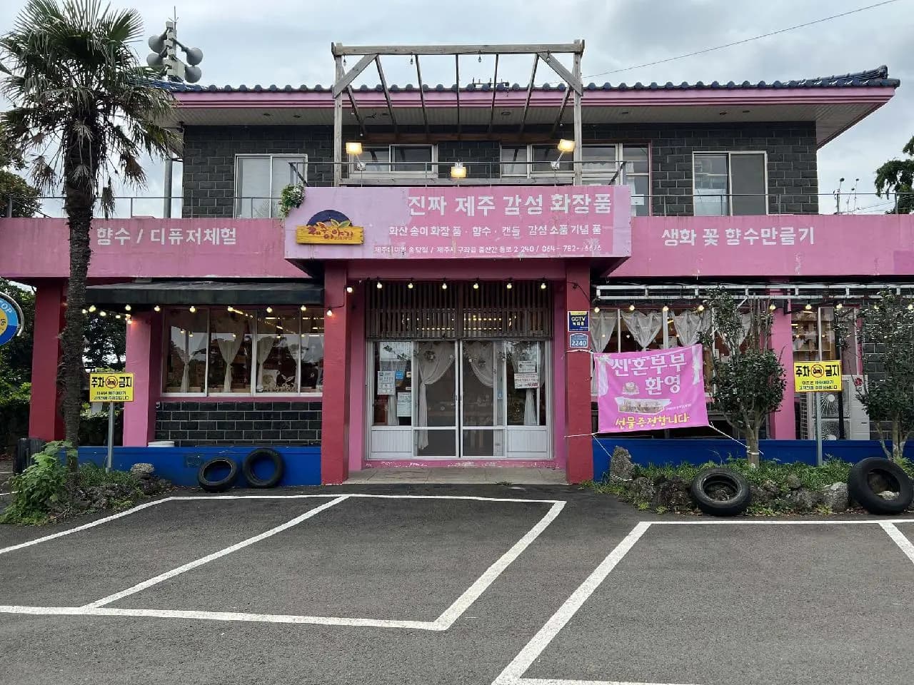 Jeju Story Songdang Branch