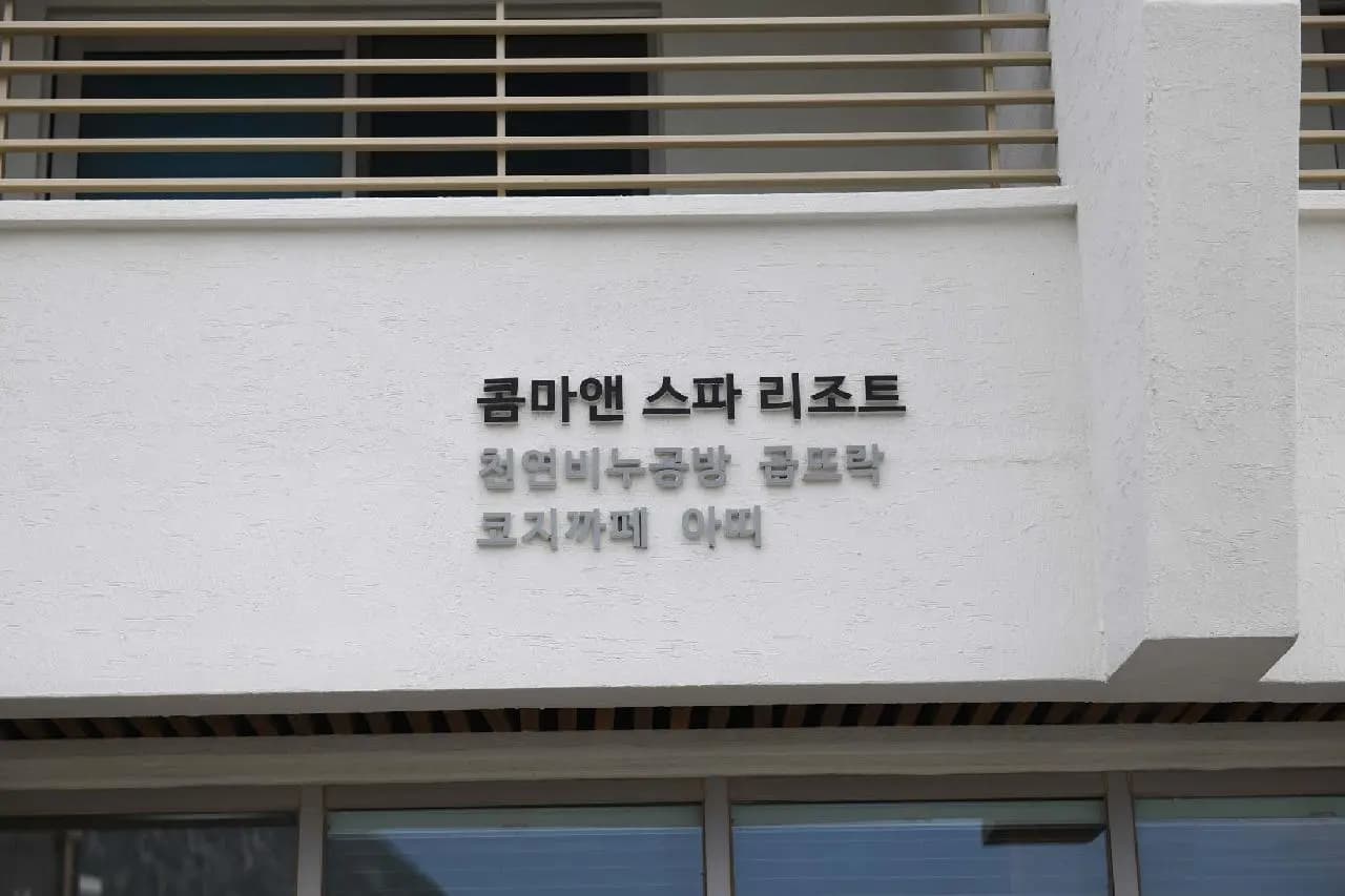 곱뜨락아띠 향수공방