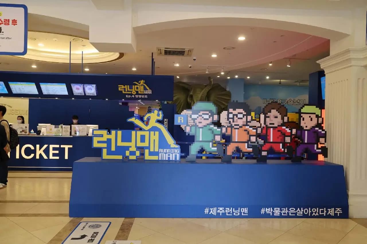 런닝맨 제주점