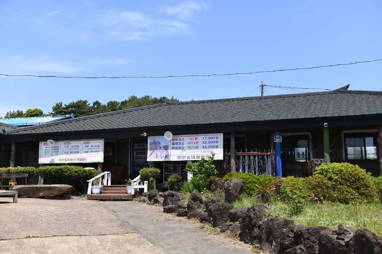 중문승마체험장