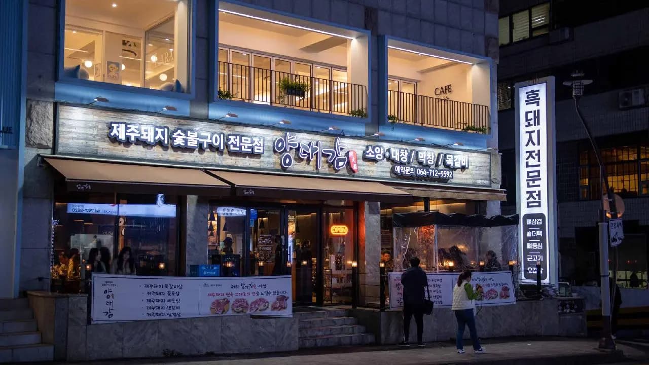 양대감 노형