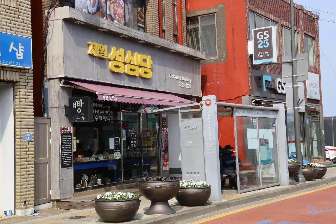제일성심당