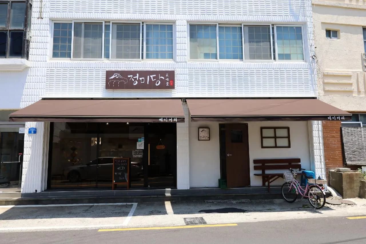 정미당 제주