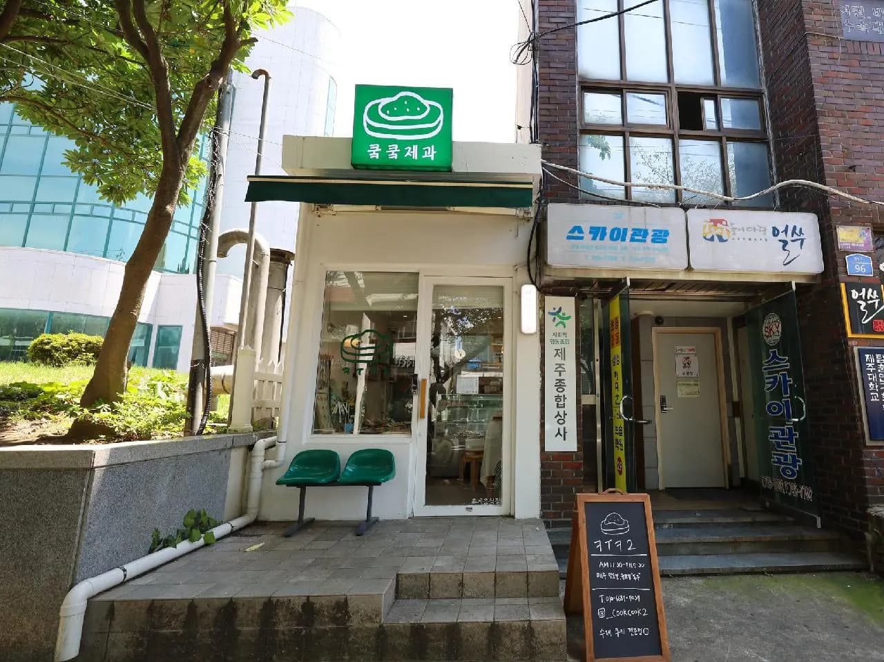 쿸쿸제과