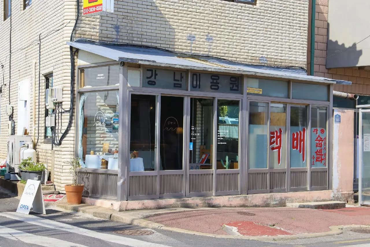 섬반지