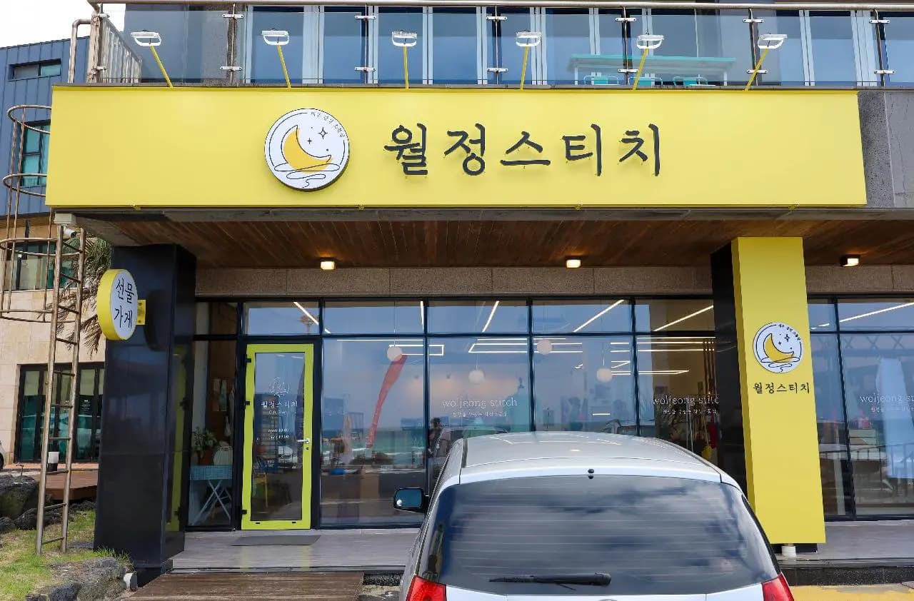 Woljeong Stitch