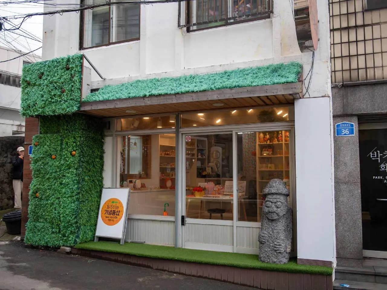 Jeju Sky Souvenir Shop
