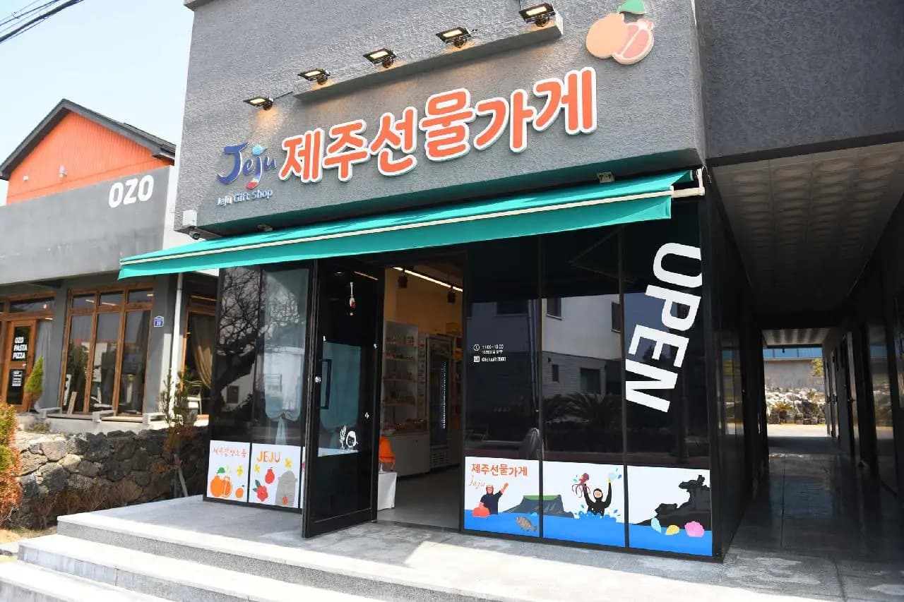 제주선물가게 해녀박물관점