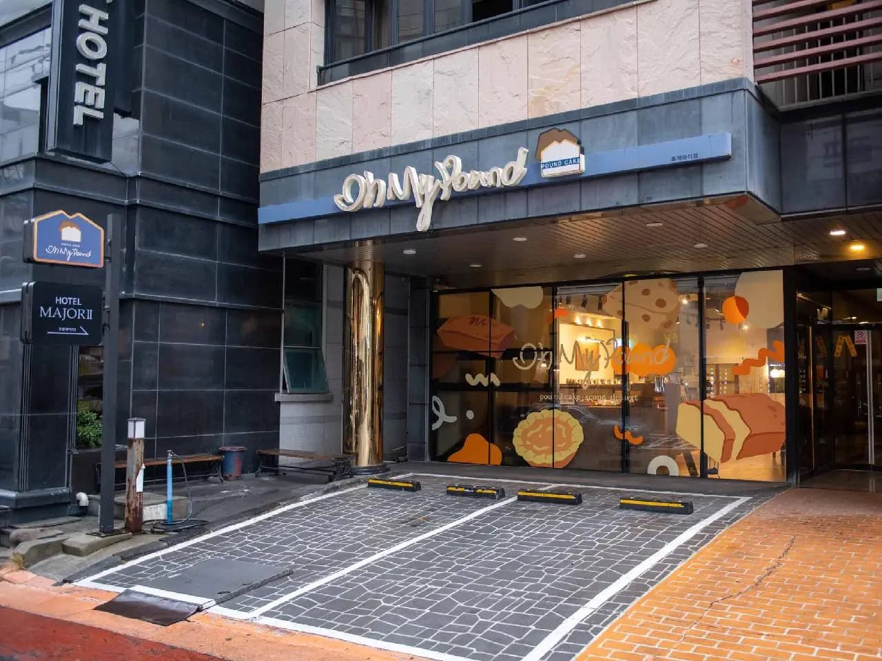 오마이파운드 제주연동본점