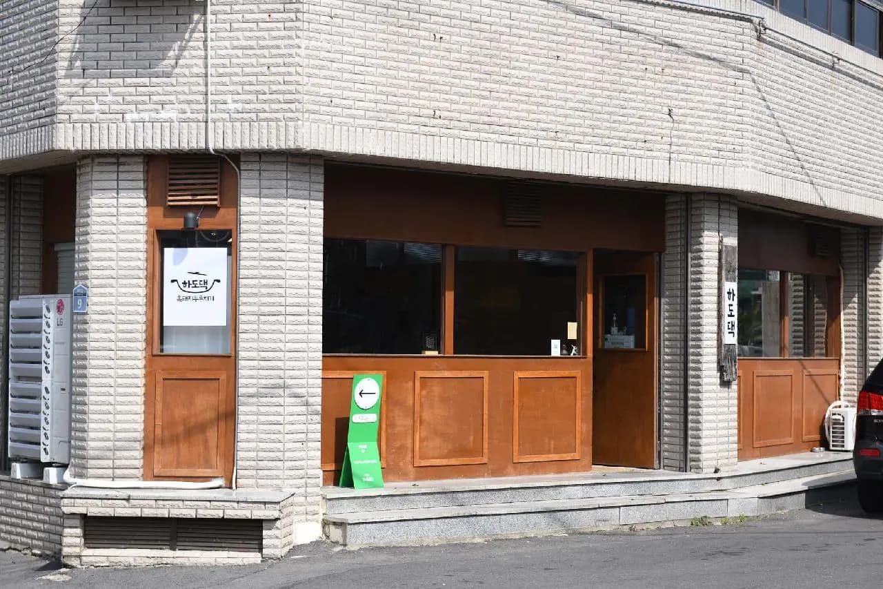 하도댁흑돼지두루치기 구좌세화