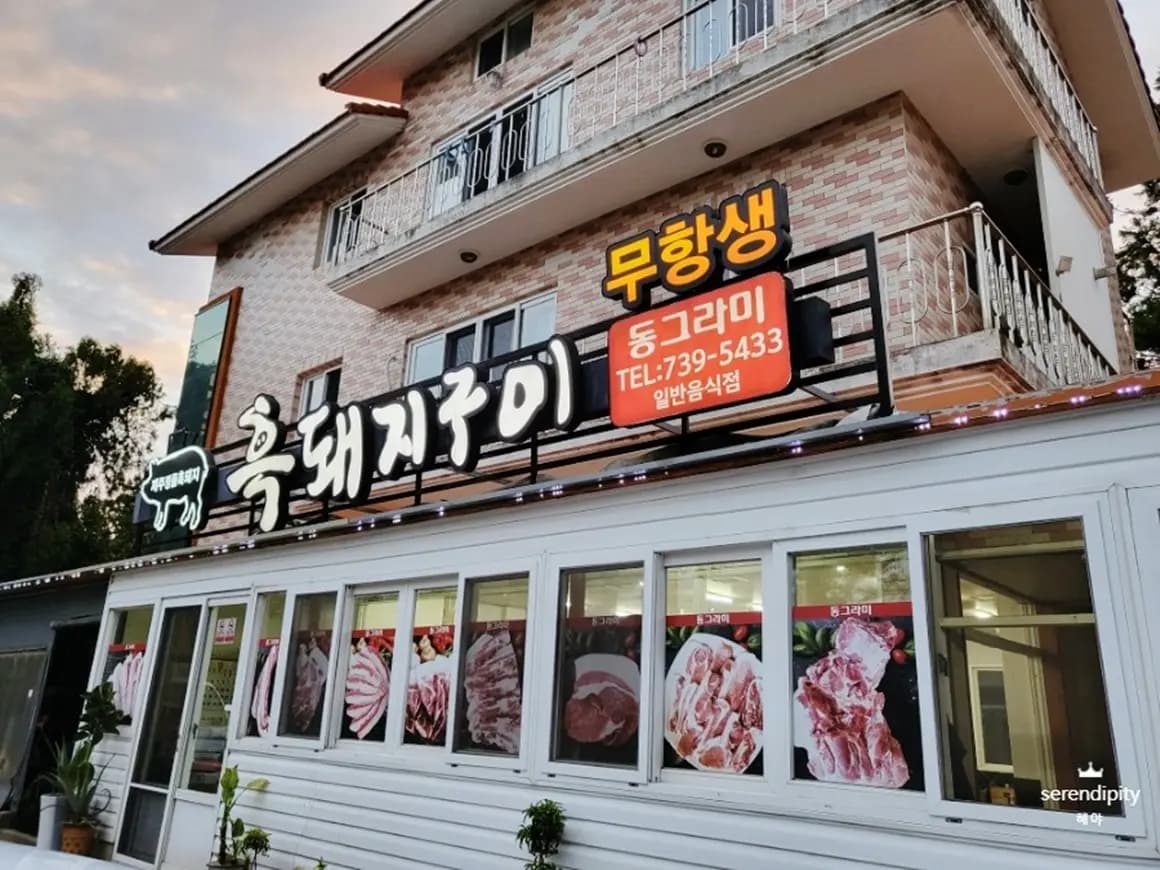 동그라미가든
