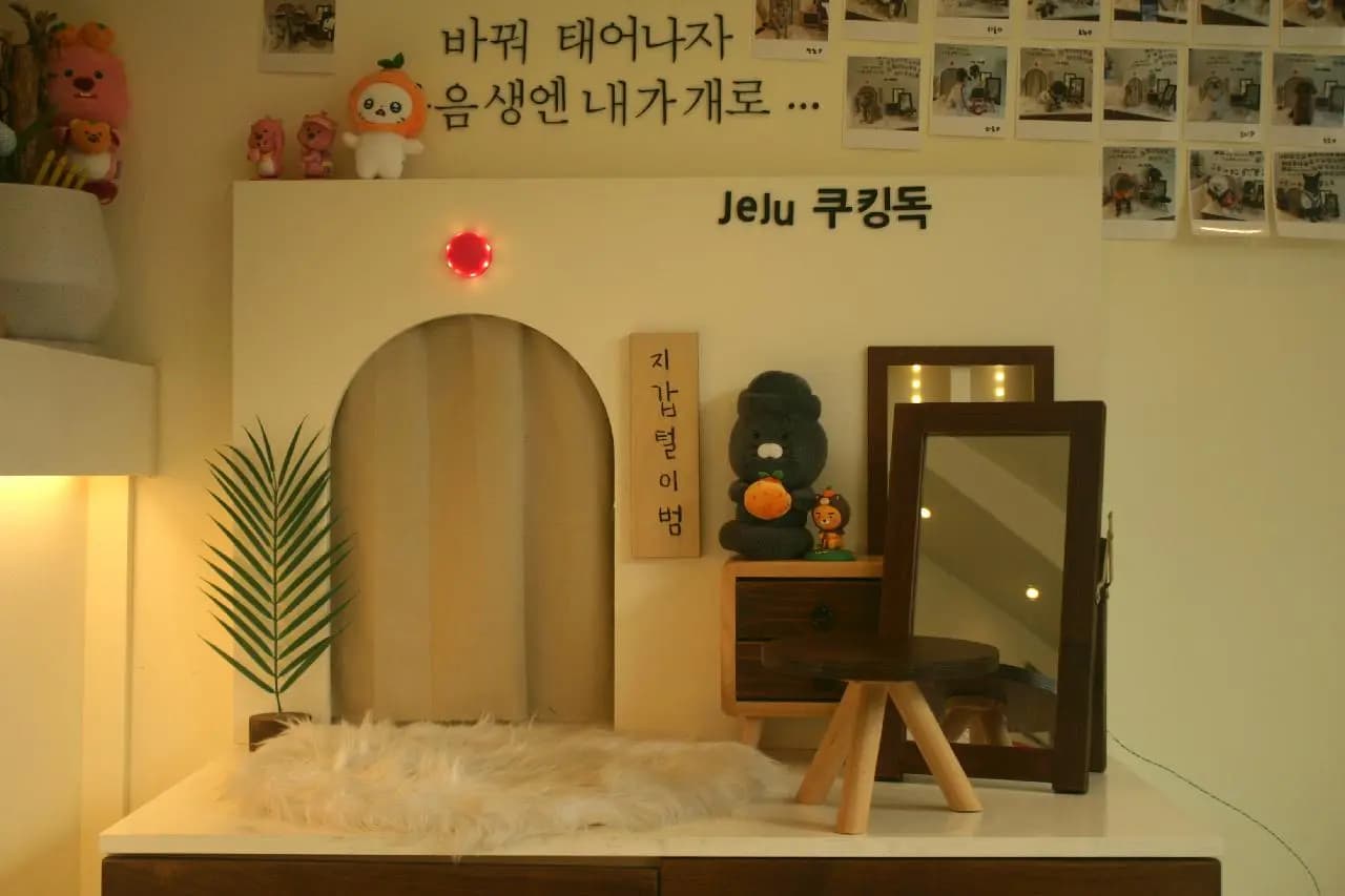 쿠킹독