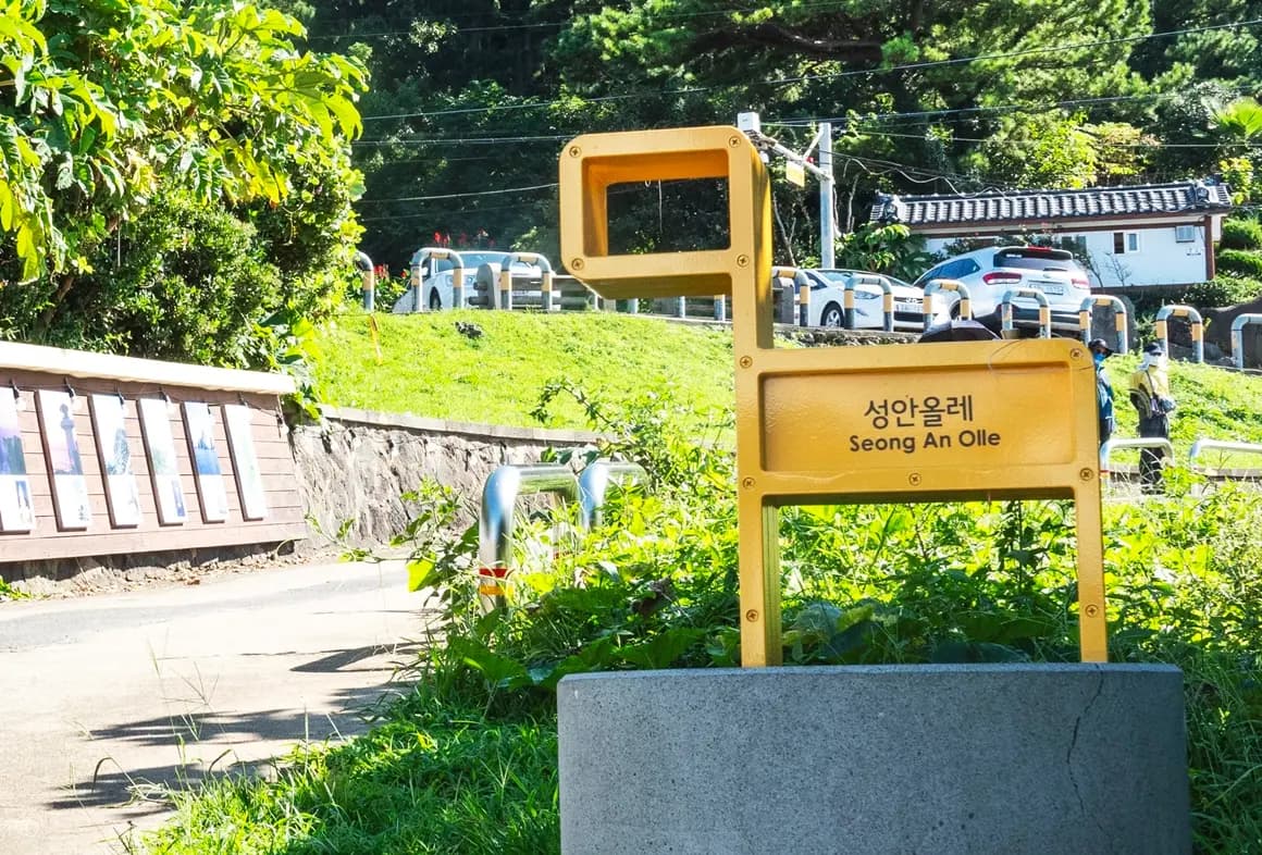 2023성안올레걷기축제