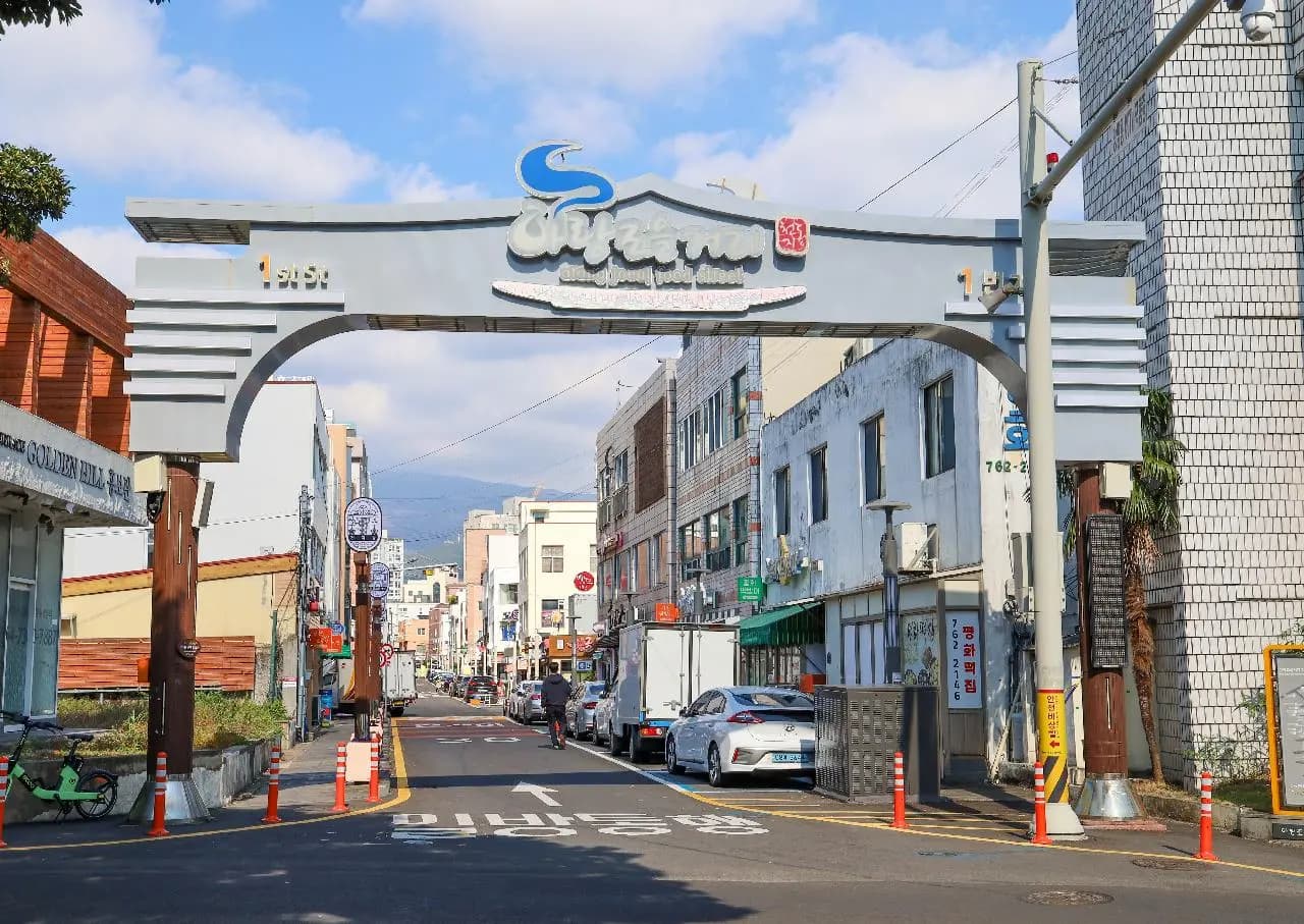 아랑조을거리
