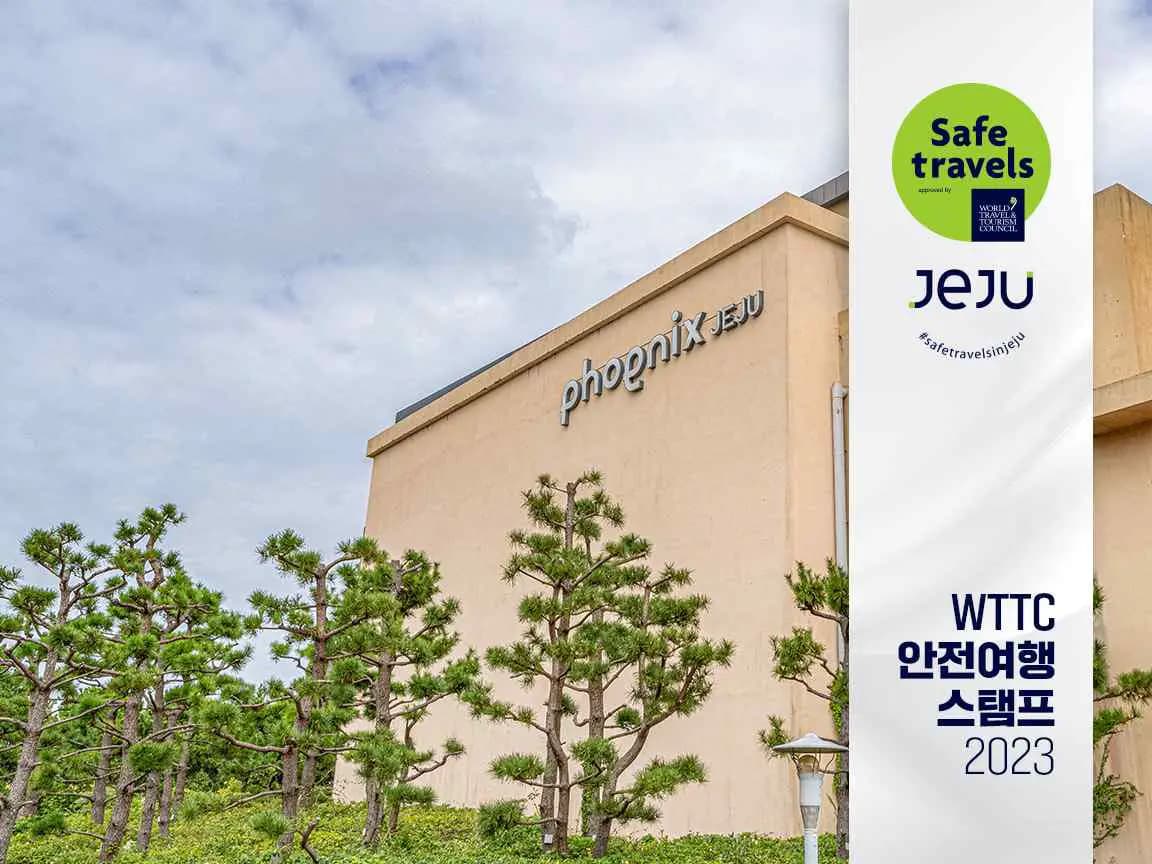 휘닉스 아일랜드