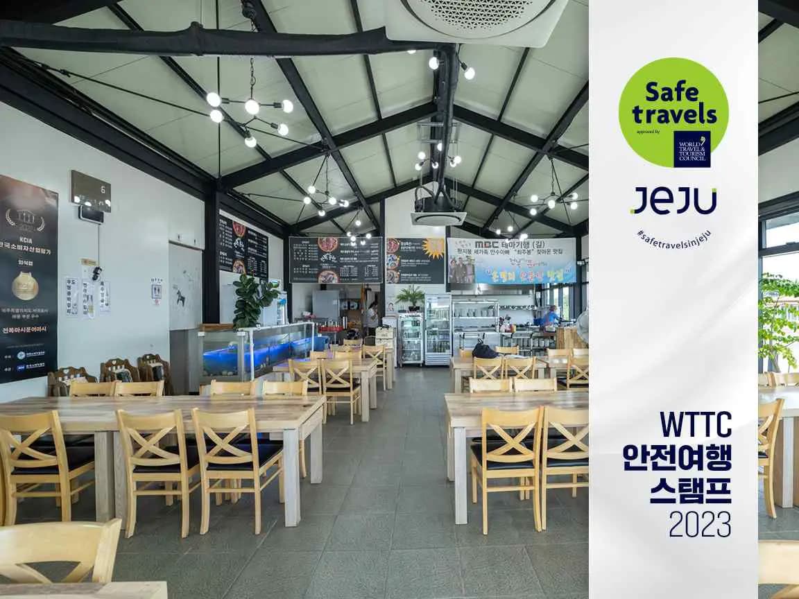 전복마시문어마시 제주섭지코지본점