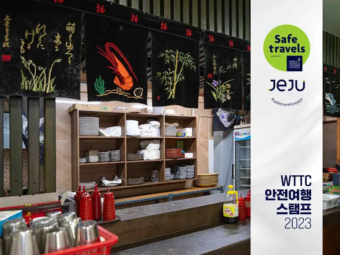 추자본섬횟집 연동점